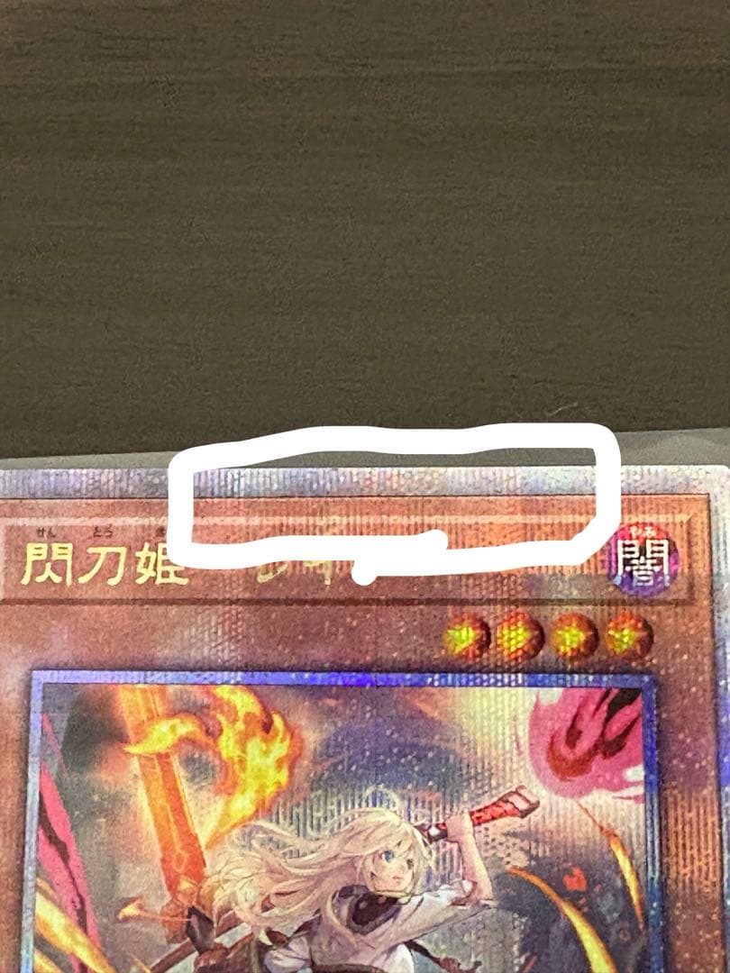 遊戯王 閃刀姫 25th クオシク アーコレ　4枚まとめ売り