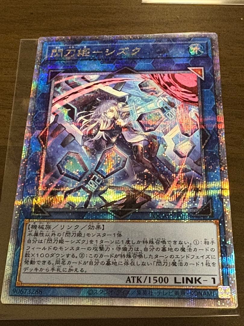 遊戯王 閃刀姫 25th クオシク アーコレ　4枚まとめ売り