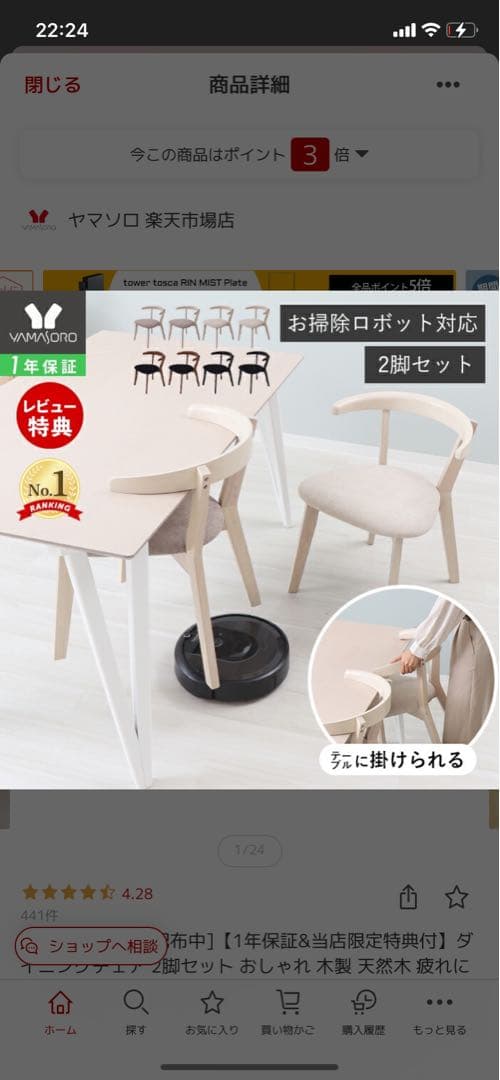 ダイニングチェア　ホワイト 椅子 2台入り