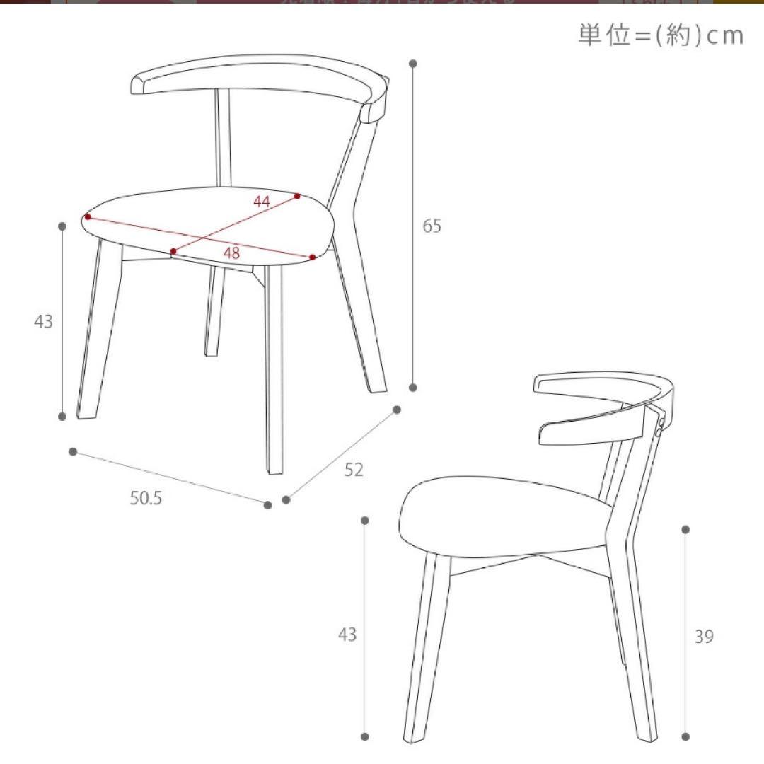 ダイニングチェア　ホワイト 椅子 2台入り