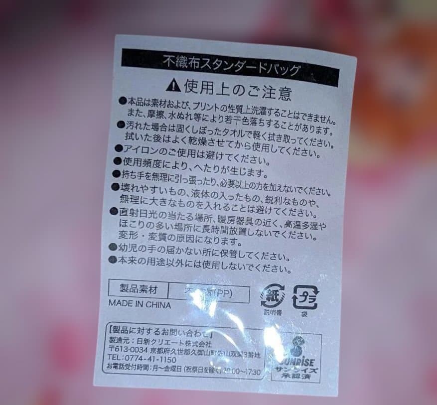 大空あかり　トートバッグ　巾着袋　ハンカチセット　オフィシャルショップ　未開封