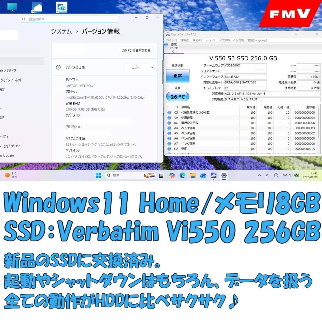 真っ白キレイ✨Windows11✨高速SSDリカバリ済み 富士通ノートパソコン