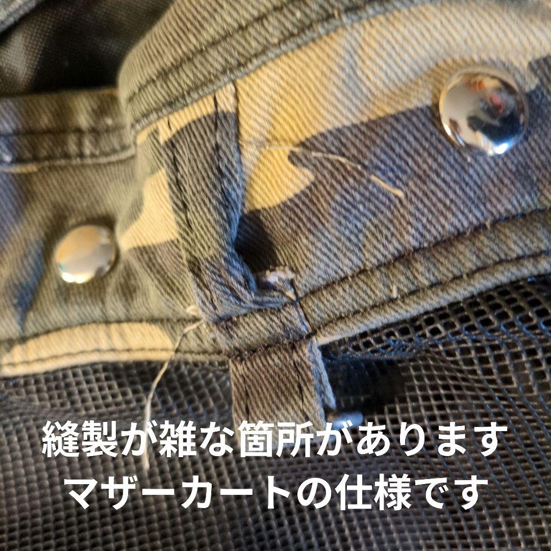 【未使用】Mothercart ラプレLサイズ 着替え用バッグ迷彩柄上下段セット