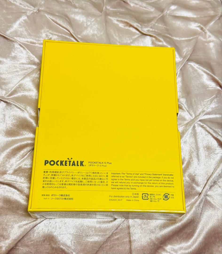【新品未開封】 POCKETALK S Plus ホワイト ポケトークSプラス