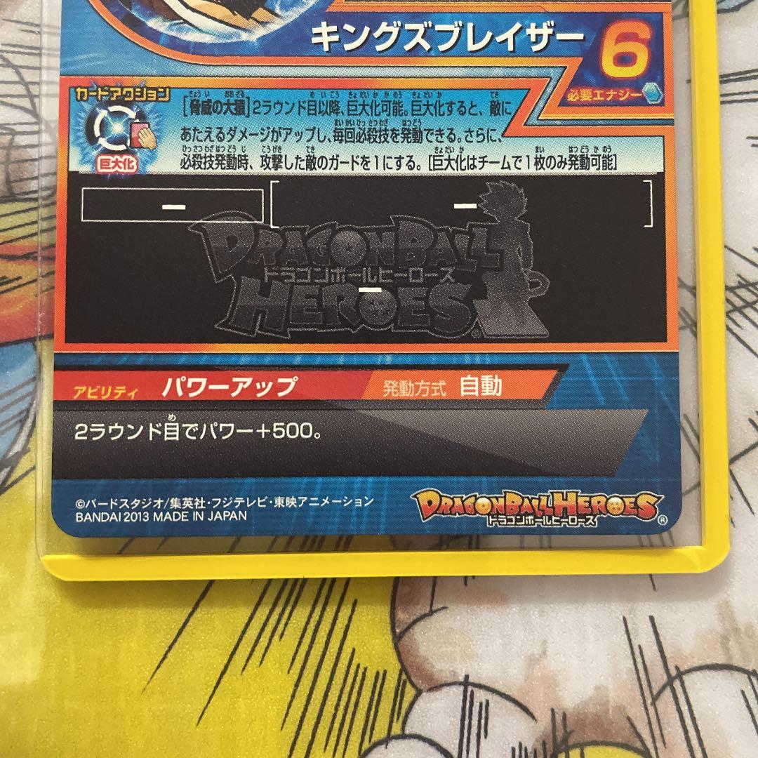 確認用　ドラゴンボールヒーローズ　ベジータ王　HG6-CP6