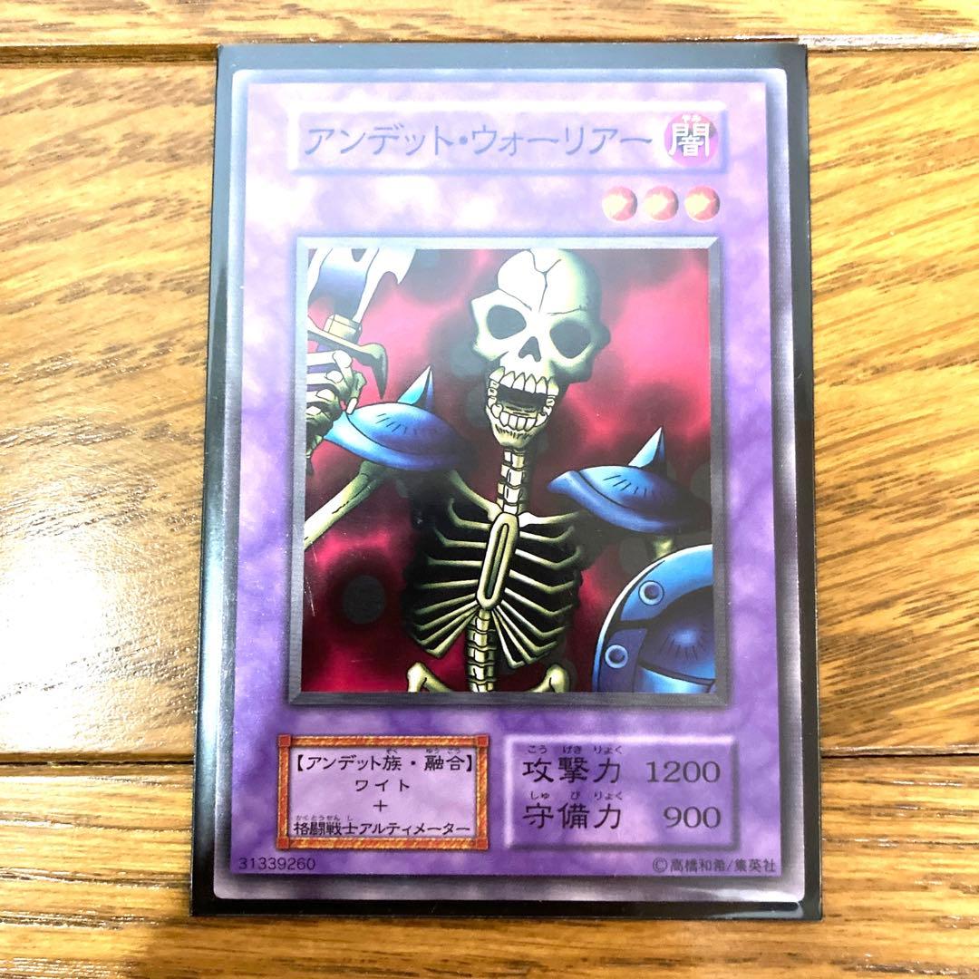 遊戯王 アンデットウォーリアー トレカ 初期 デュエルモンスターズ 当時物