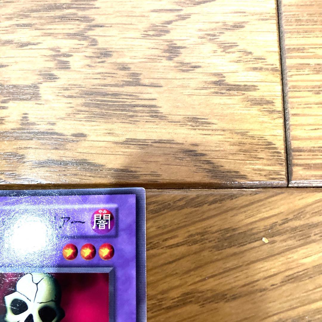 遊戯王 アンデットウォーリアー トレカ 初期 デュエルモンスターズ 当時物