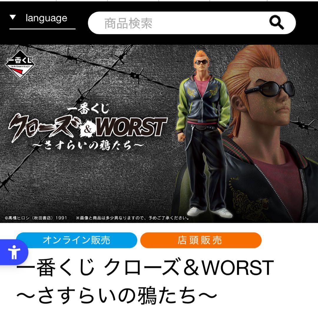 クローズ 一番くじ 下位賞 フルセット まとめ コンプ