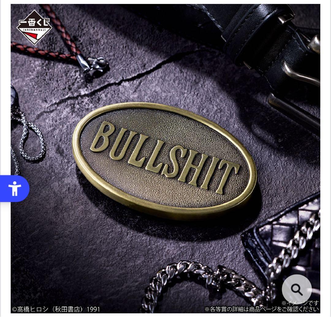 クローズ 一番くじ 下位賞 フルセット まとめ コンプ