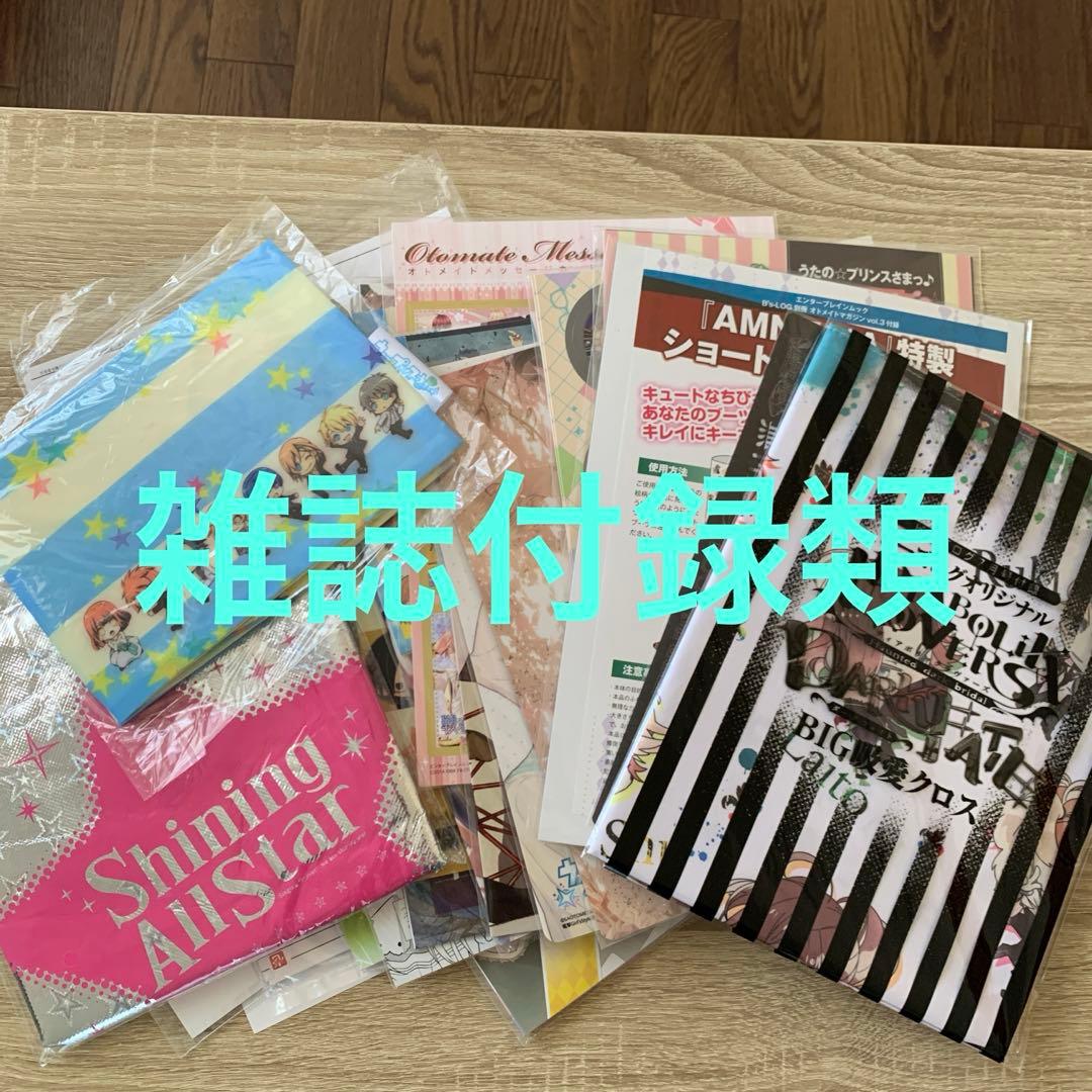 乙女ゲーム、アニメ関連グッズ 雑誌付録 小冊子まとめ売り