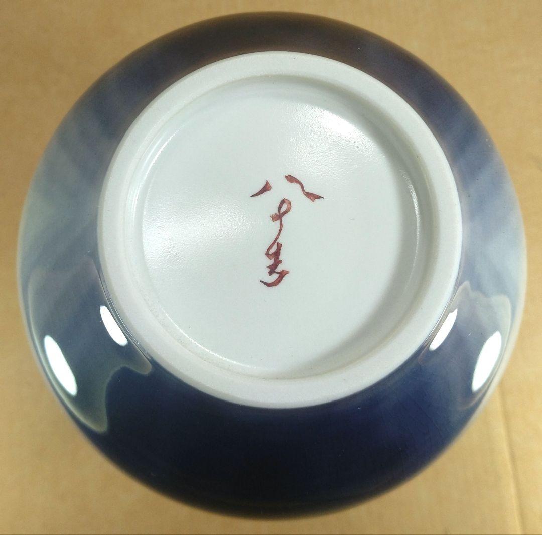 【本物保証】四代徳田八十吉 昇龍 共箱 共布 未使用 九谷焼 父:三代徳田八十吉