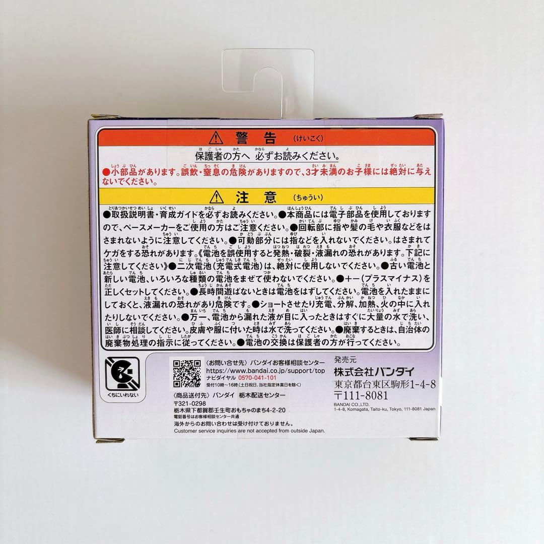 たまごっちパラダイス　たまパラ　パープルスカイ