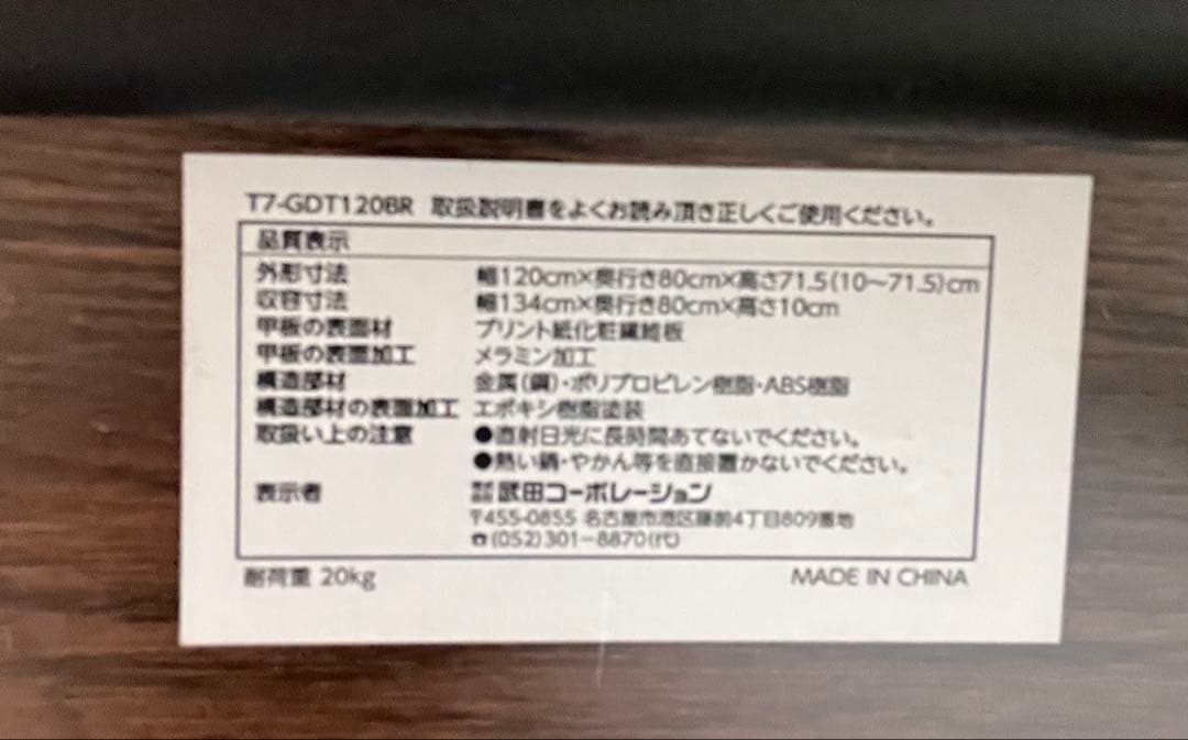段階高さ調節・ローテーブル・ダイニングテーブル・キャスター付きブラウン