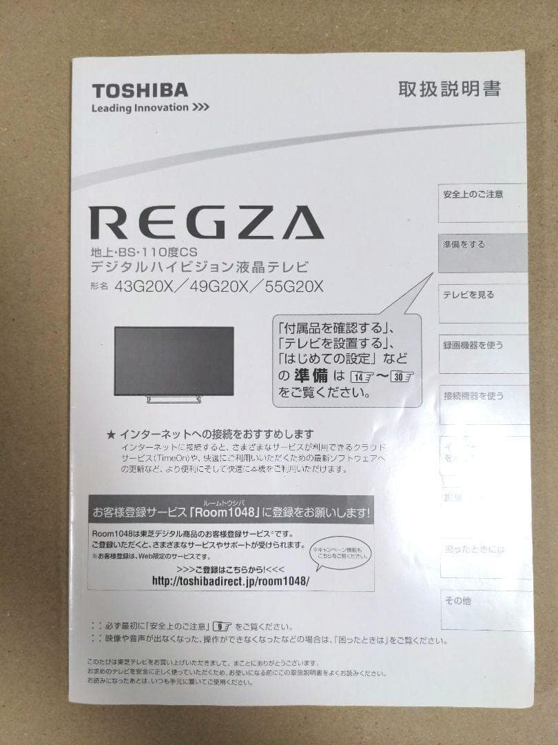 ［ジャンク］TOSHIBA REGZA 49インチ 液晶テレビ 49G20X