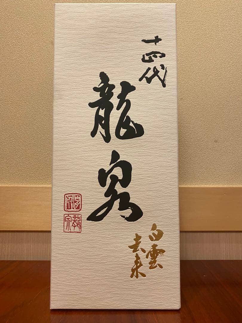 未開封　十四代 白雲去来　純米大吟醸 720ml