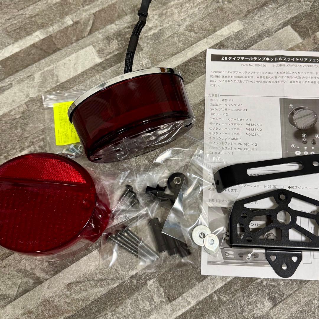 アーキ PMC ピーエムシー Z2タイプテールランプセット Z900RS