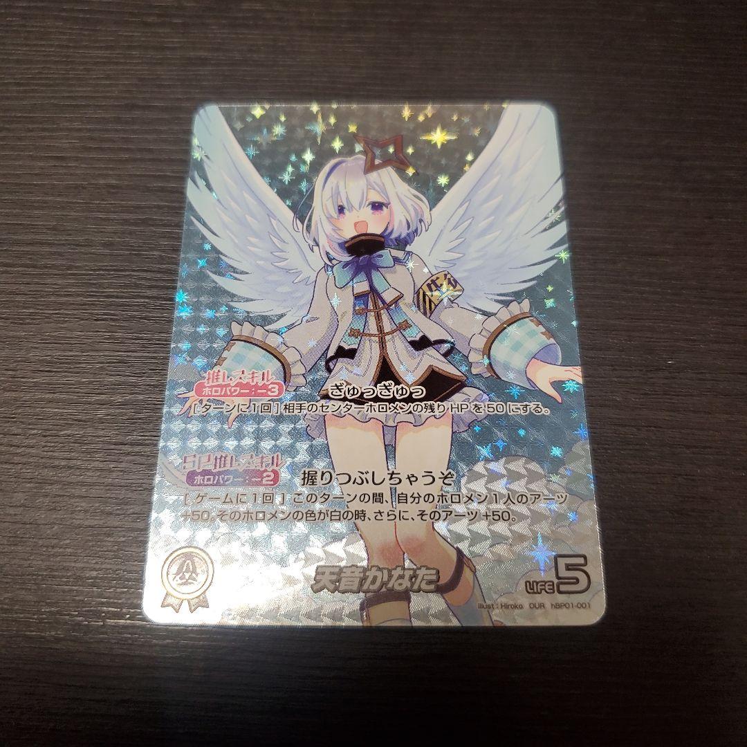 ホロカ 天音かなた OUR