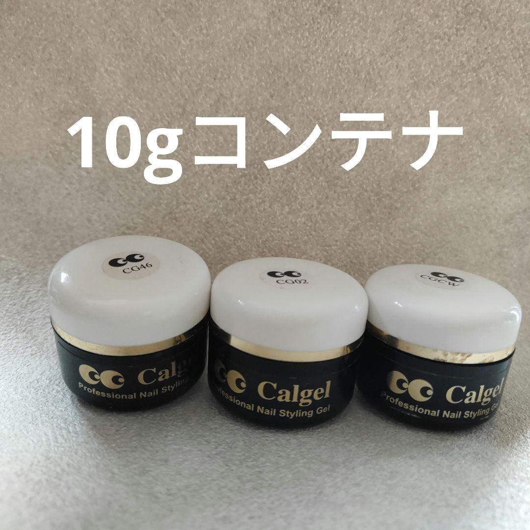 CalGelカルジェルカラージェル10g·4g25個セット1個あたり400円！