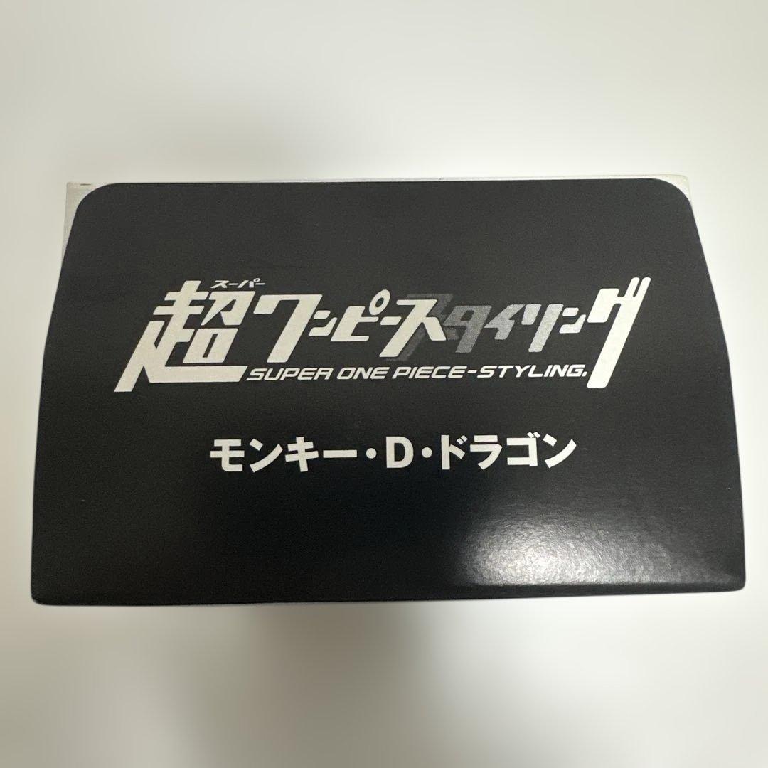 非売品　希少　未開封　グリコ×ワンピース　超ワンピーススタイリング