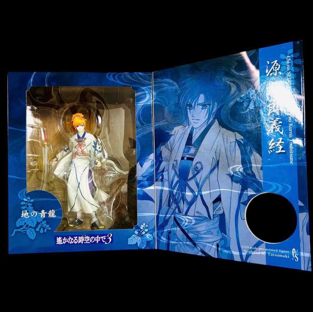 希少✨未開封✨遙かなる時空の中で3 フィギュア　有川将臣　源九郎義経
