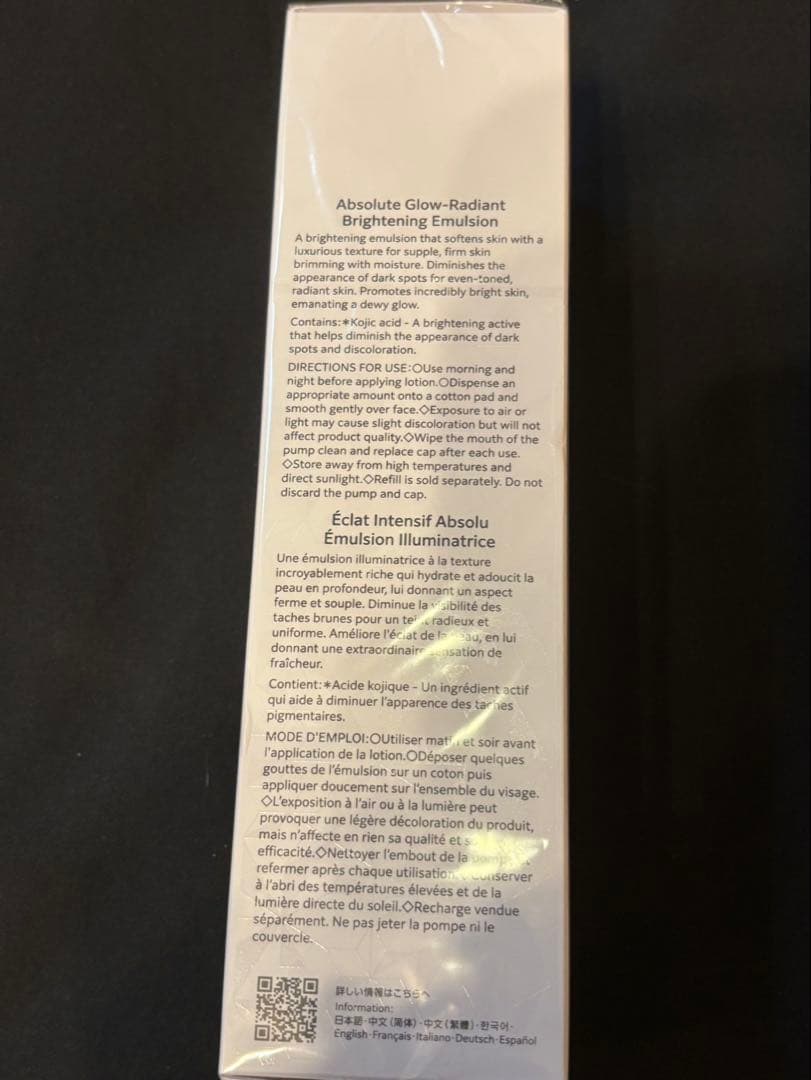 コスメデコルテ　AQ アブソリュート　エマルジョン　ブライト200ml