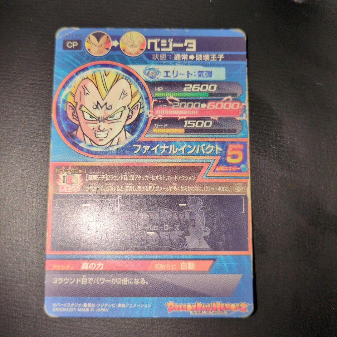 スーパードラゴンボールヒーローズP、CP、SR約400枚+レア、コモンまとめ売り