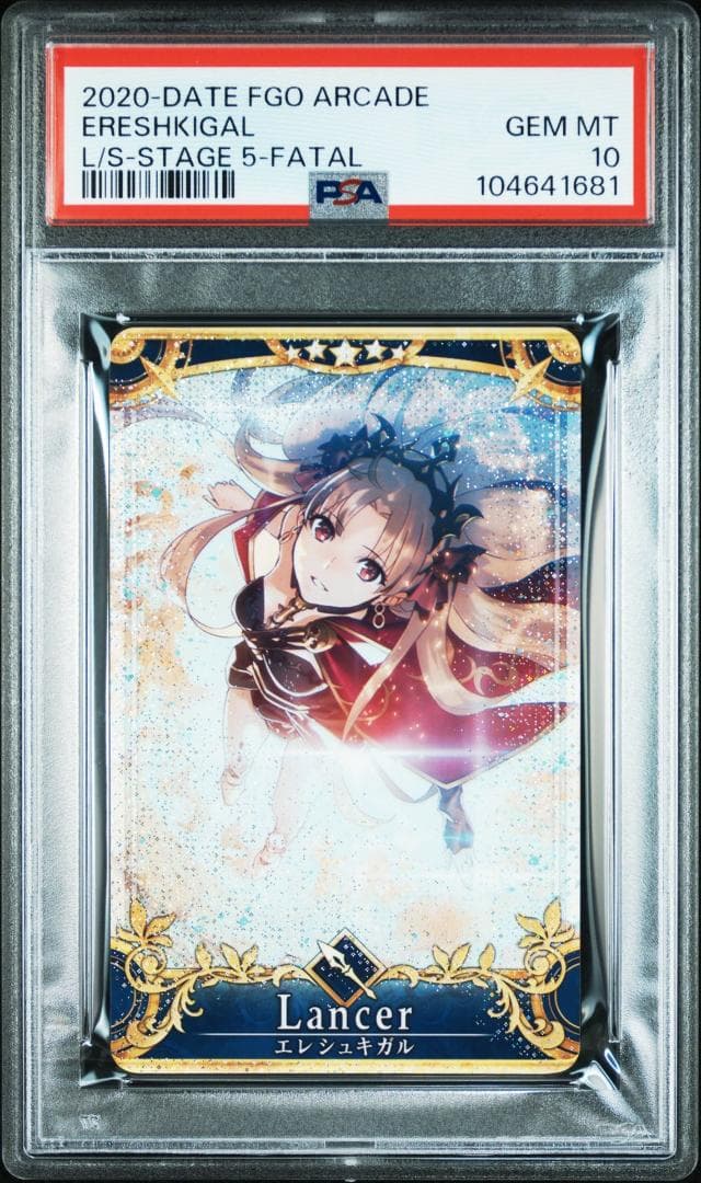 PSA 10 エレシュキガル　最終再臨　フェイタル FGOアーケード
