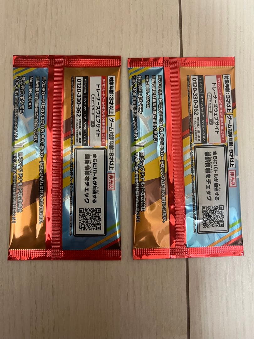 【新品未開封】ポケモン マクドナルドハッピーセットプロモカードパック