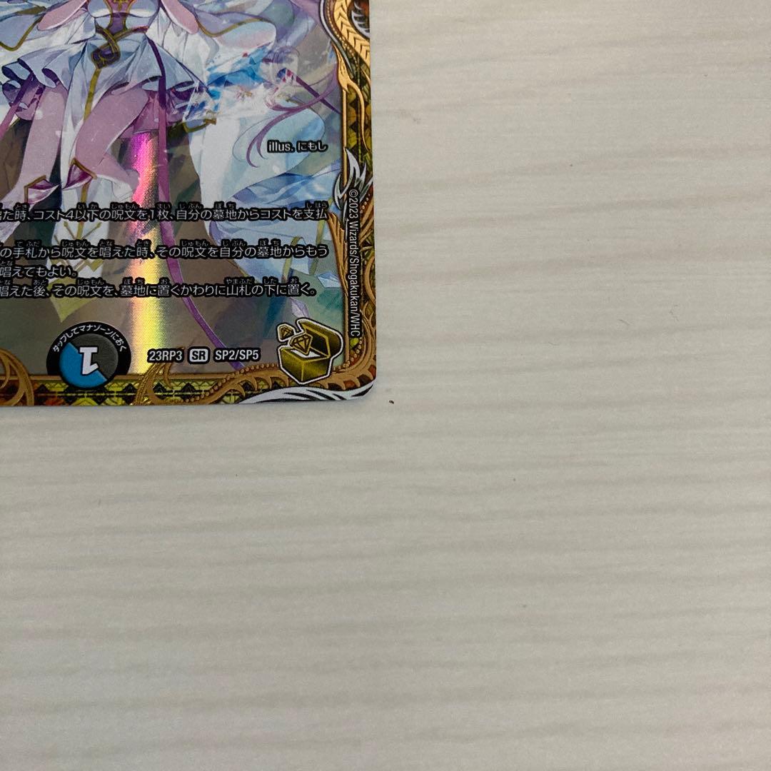 メルカリ便 龍素記号 wD サイクルペディア 金トレジャー