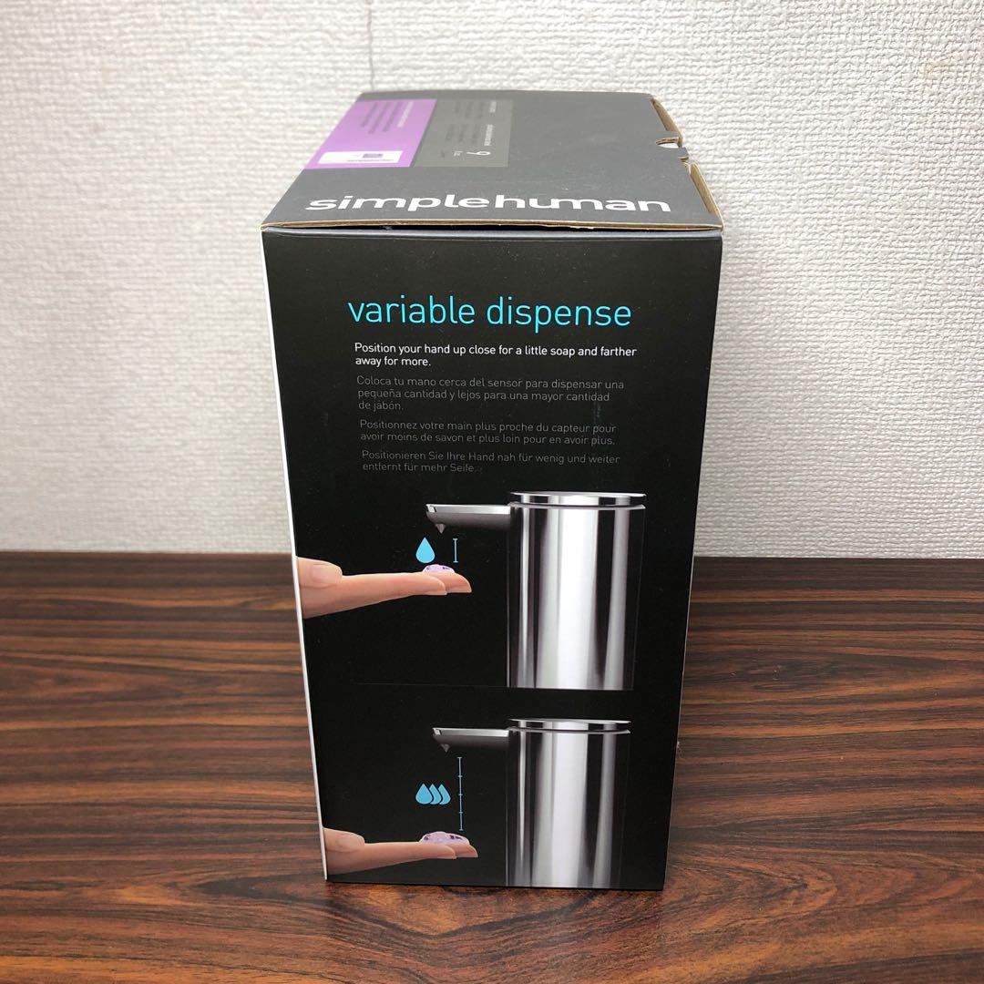 simplehuman シンプルヒューマン センサー式ディスペンサー USB
