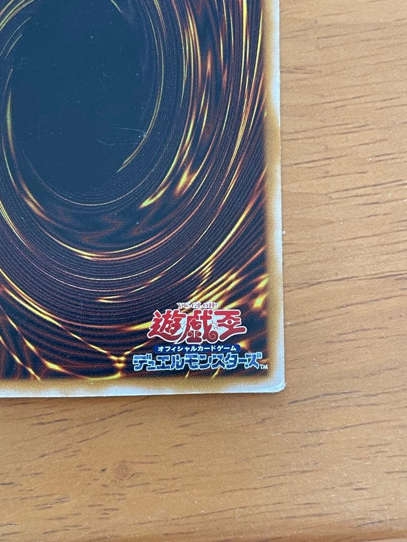 青眼の白龍　SM-51 レリーフ　ブルーアイズ