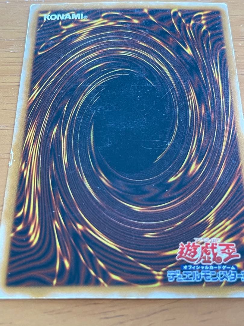 青眼の白龍　SM-51 レリーフ　ブルーアイズ