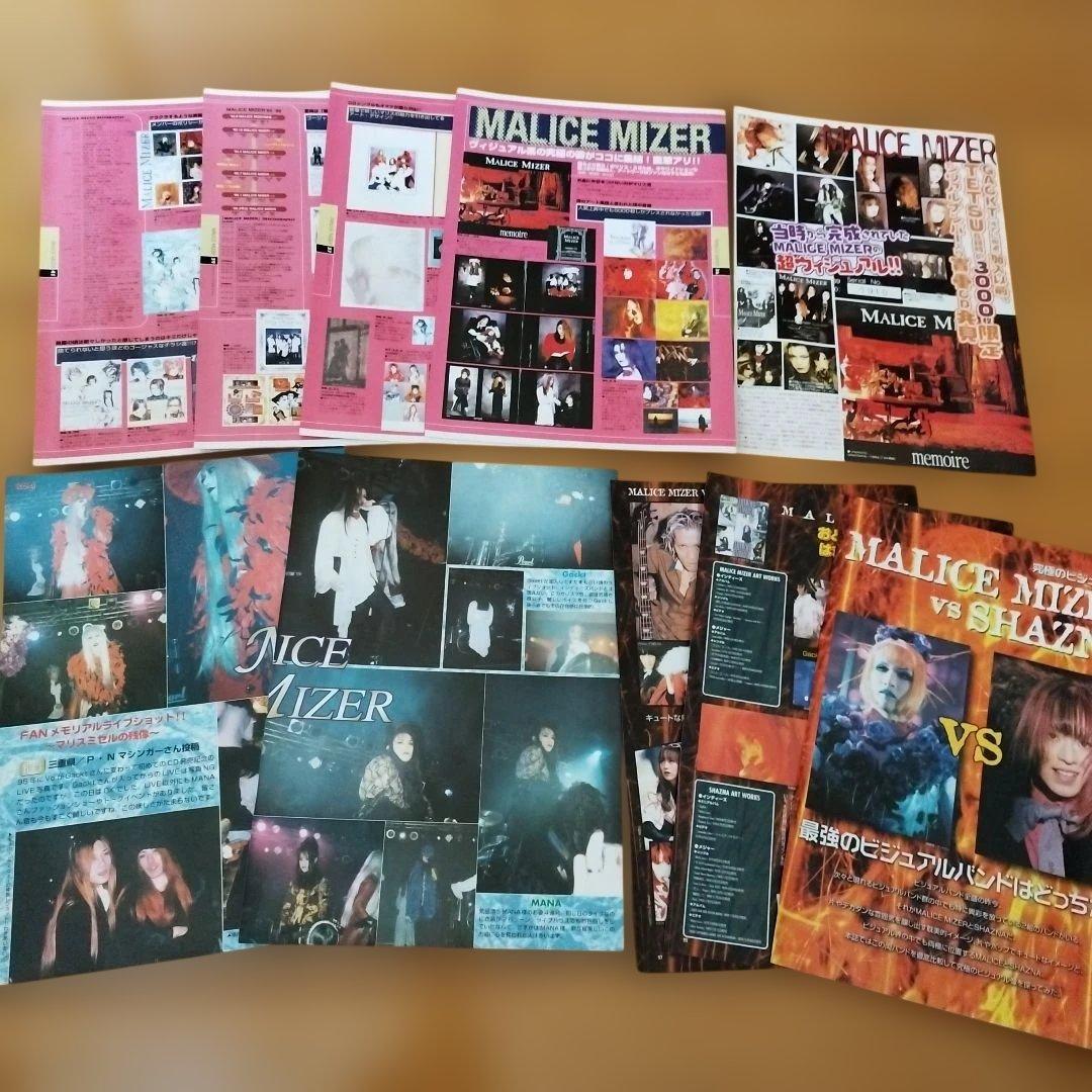 MALICE MIZER 切り抜き110P　mana様 gackt マリスミゼル