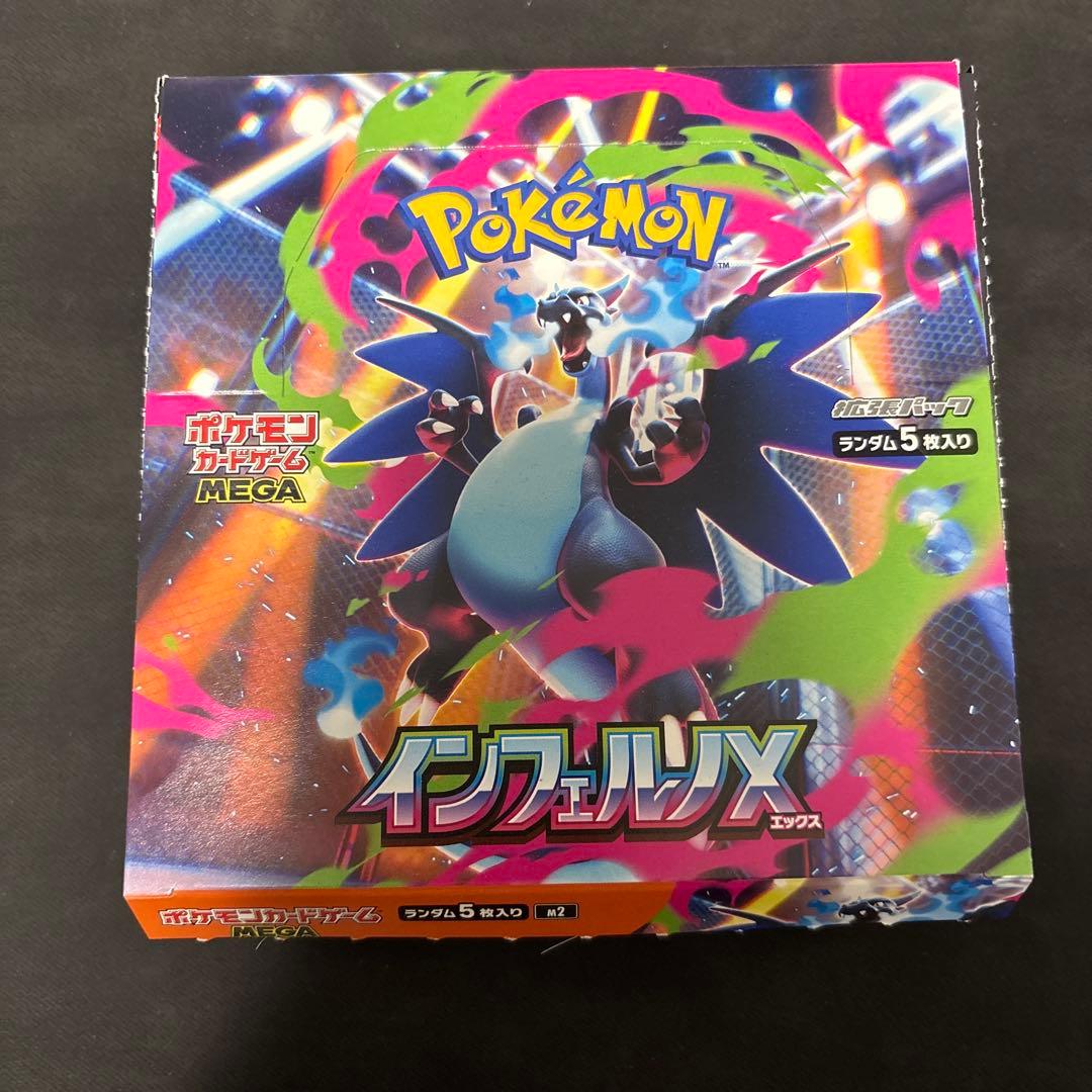 インフェルノX 1BOX ポケモンカード　Inferno X