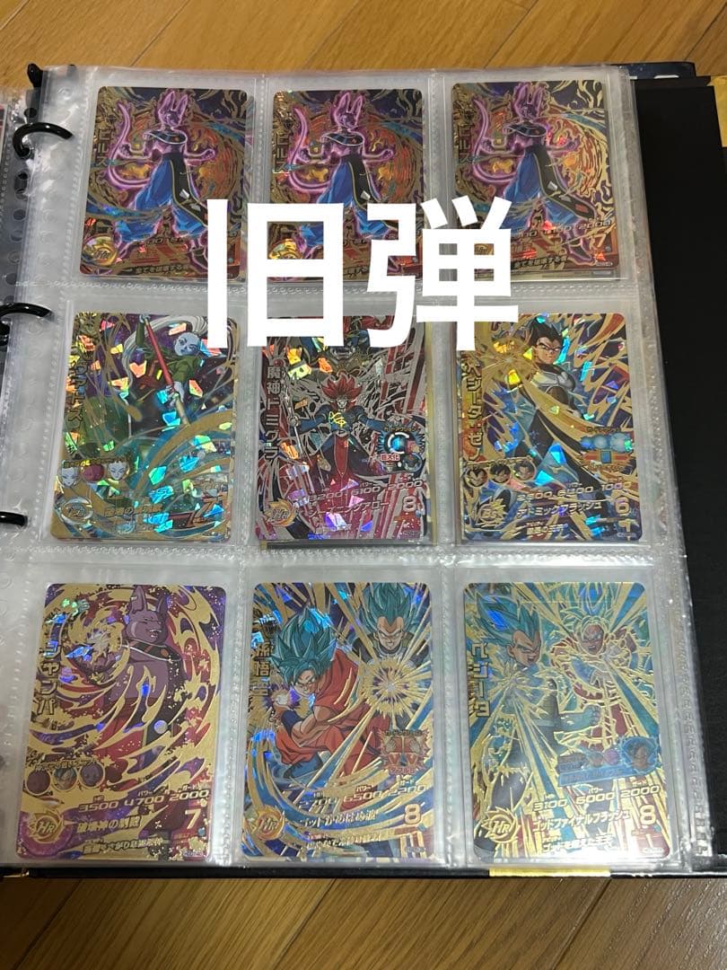 ❸旧弾　単品売り　スーパードラゴンボールヒーローズ