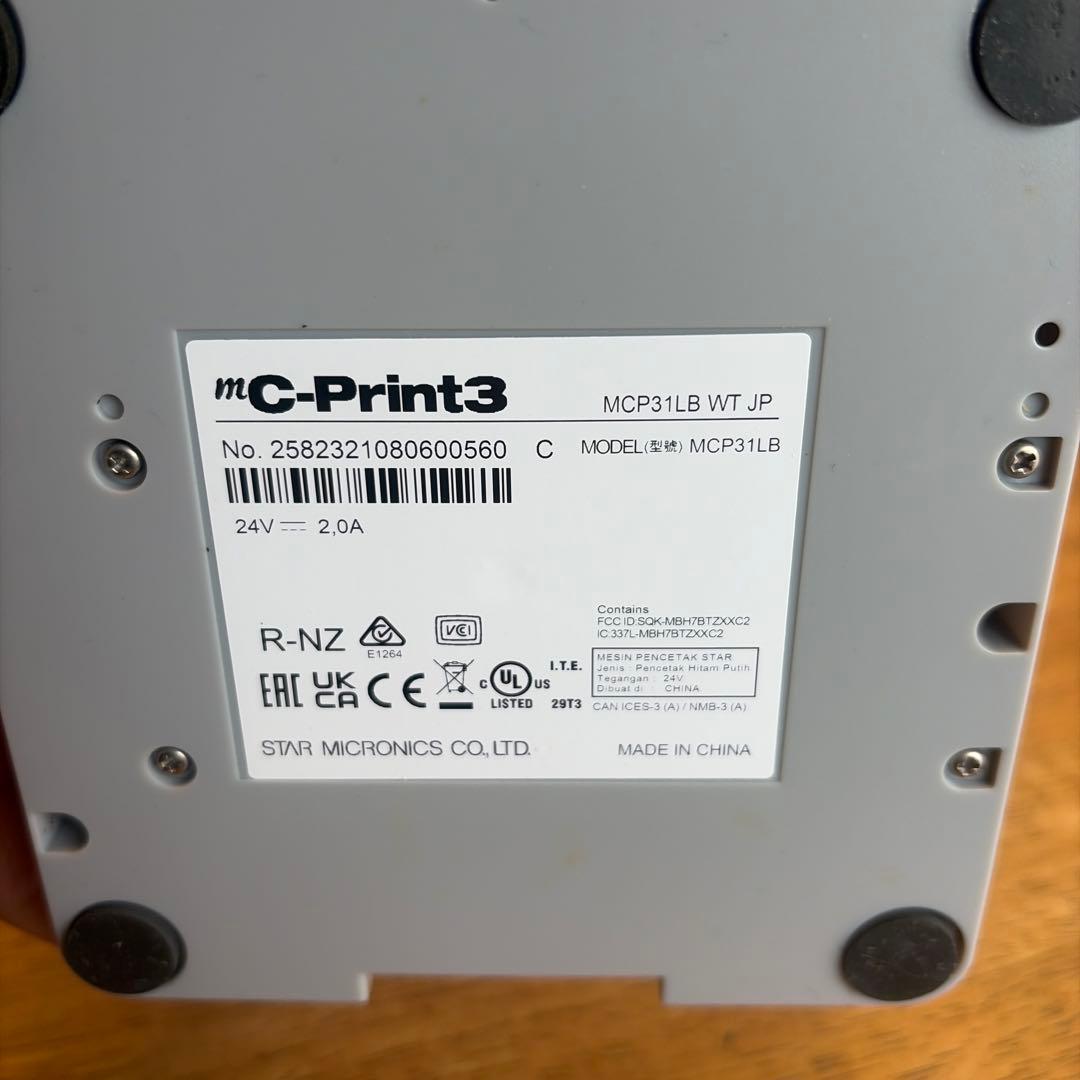 スター精密機器 ホワイトレジプリンタ　すぐ使えます！