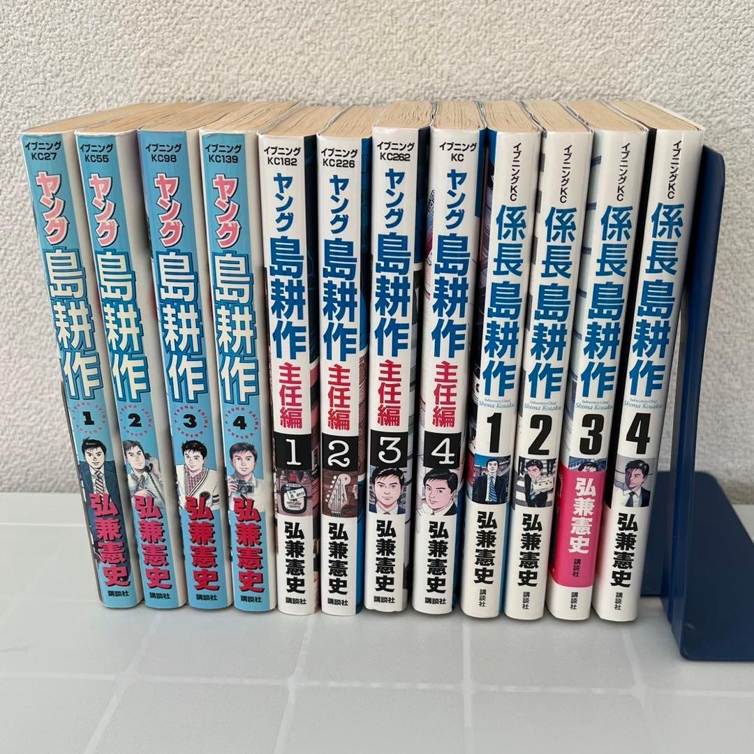 島耕作　漫画　75巻セット　社長島耕作　会長島耕作　ヤング島耕作　学生島耕作