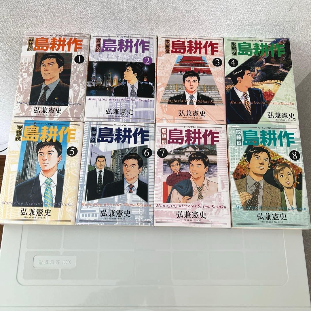 島耕作　漫画　75巻セット　社長島耕作　会長島耕作　ヤング島耕作　学生島耕作