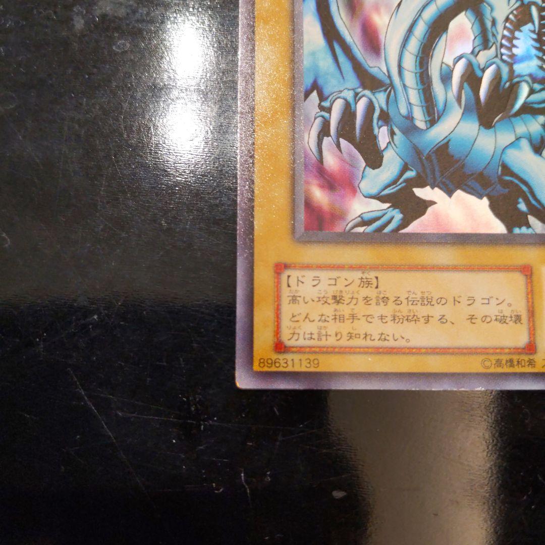 青眼の白龍 ブルーアイズホワイトドラゴン LB-01 美品 ほか6枚