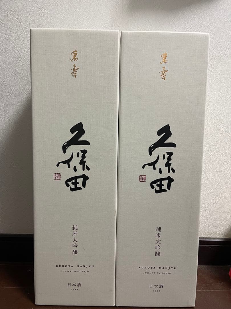 久保田 萬寿 純米大吟醸 1800ml2本セット