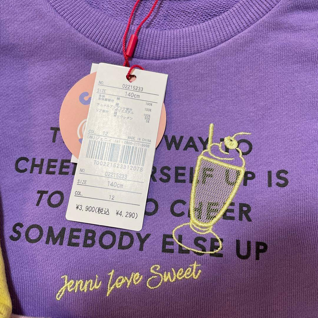新品 JENNIトレーナーおまとめ8着 140