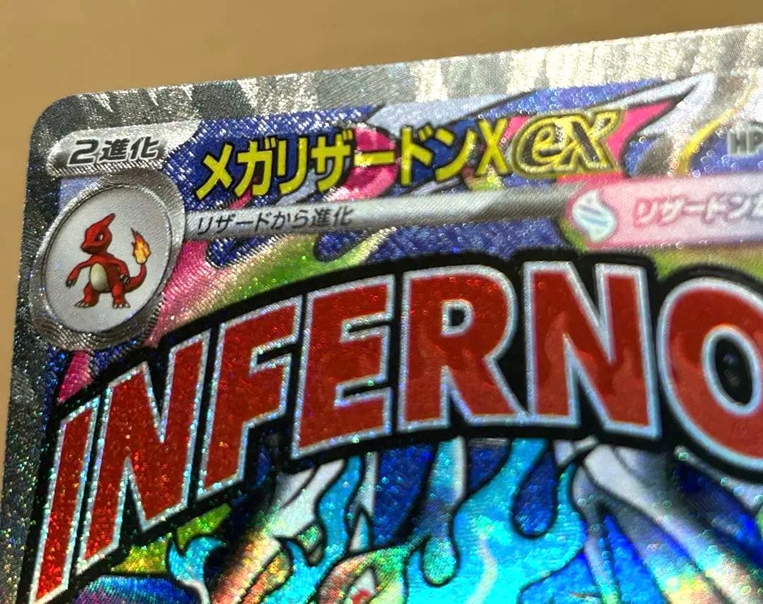 ポケモンカード　メガドリーム　メガリザードンxex ma 中国語　箔押しエラー