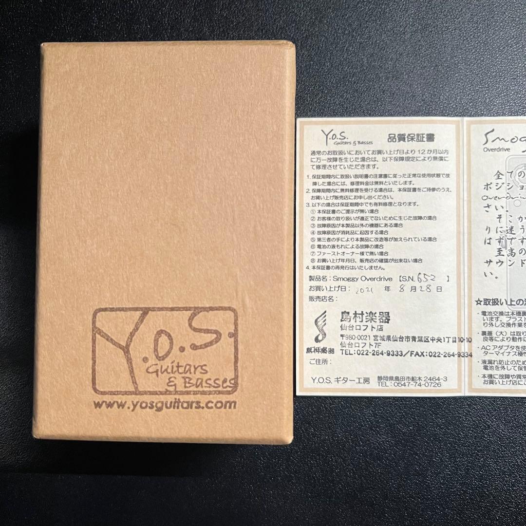 Y.O.S.ギター工房 / Smoggy Overdrive オーバードライブ