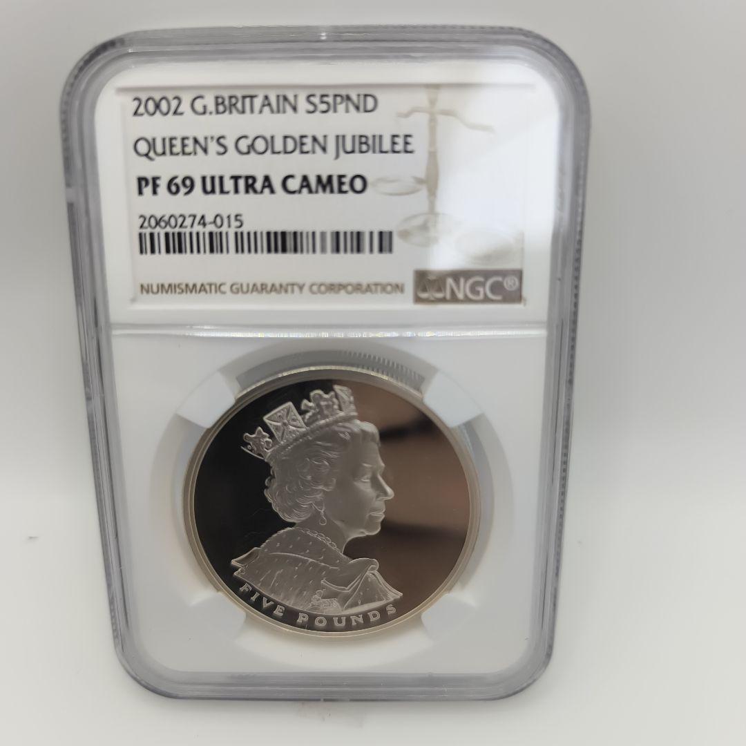 2002年 イギリス 5ポンド 女王ゴールデンジュビリー