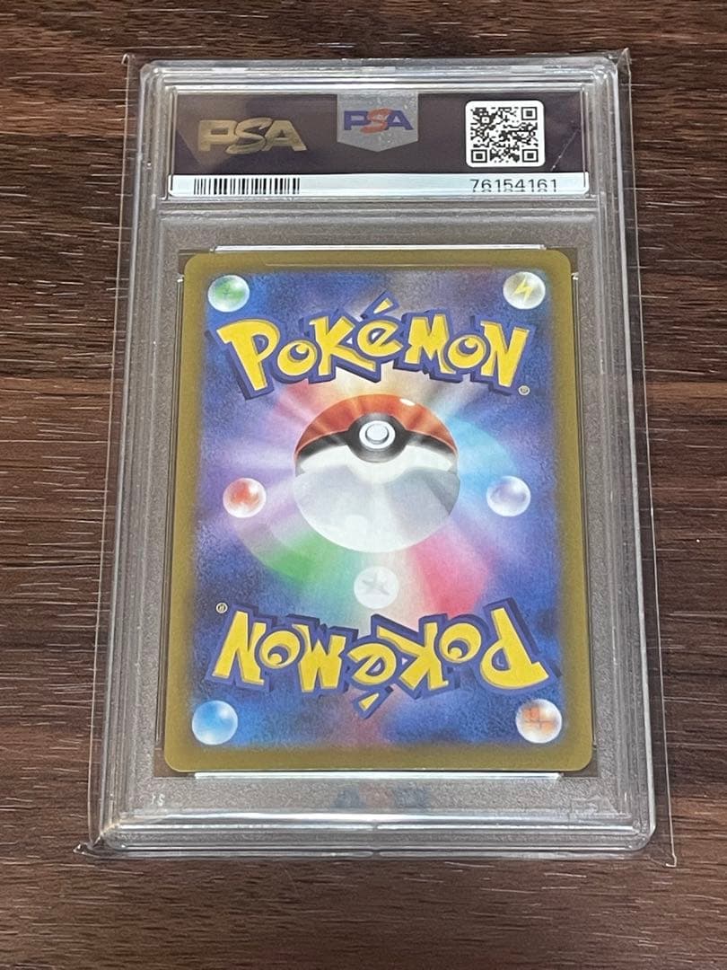ポケモンカード ふりそで　PSA 10