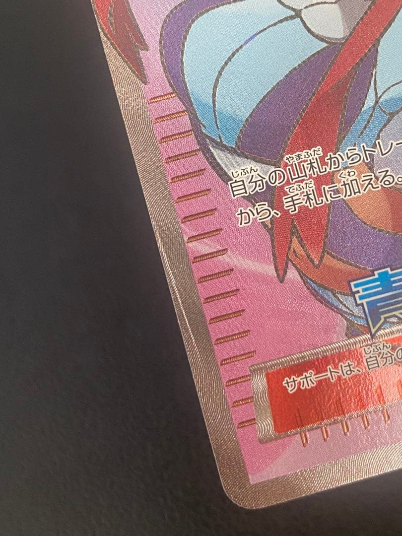 フウロ SR プロモ 青い衝撃 赤い閃光