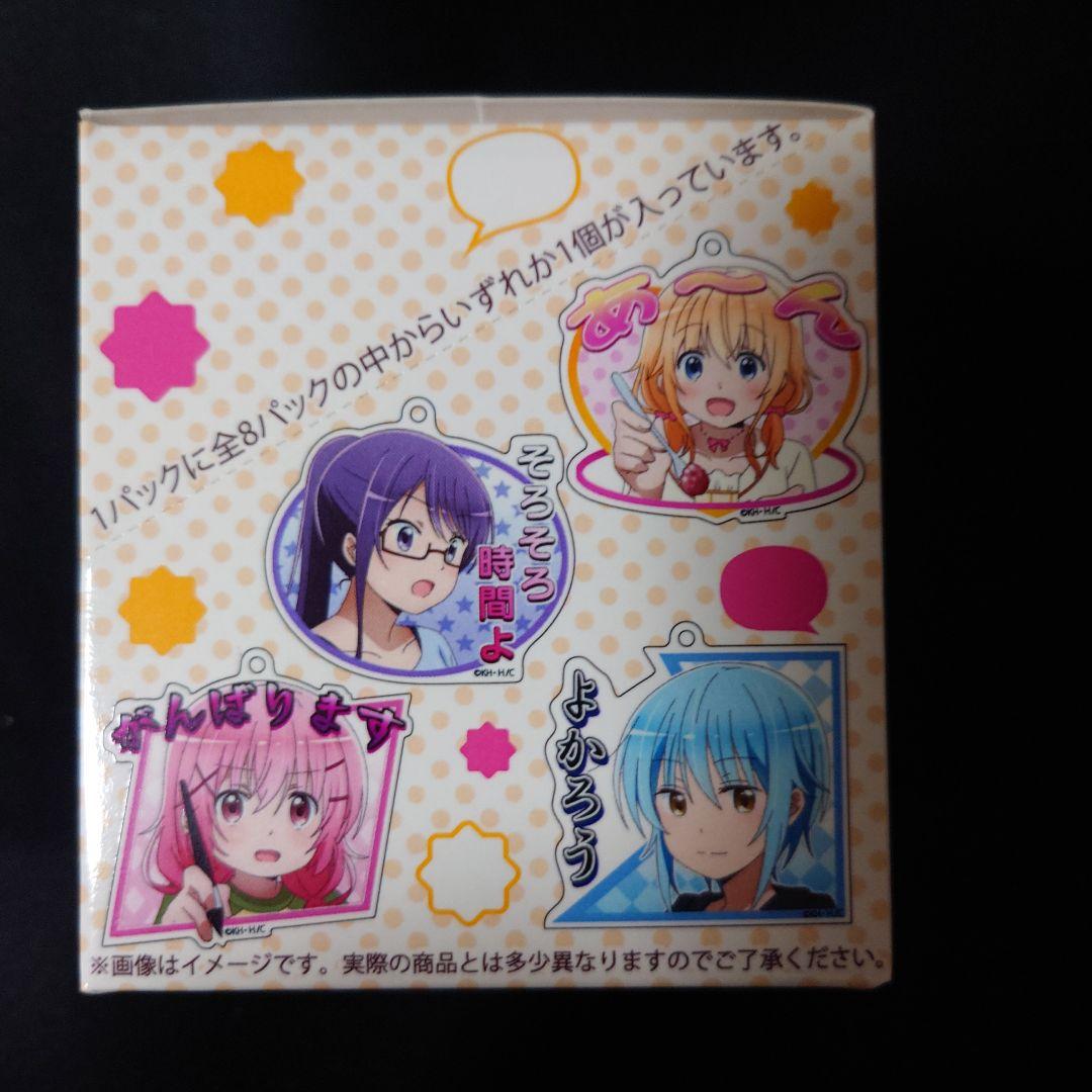 こみっくがーるず セリフスタンプ キーホルダー  未開封box