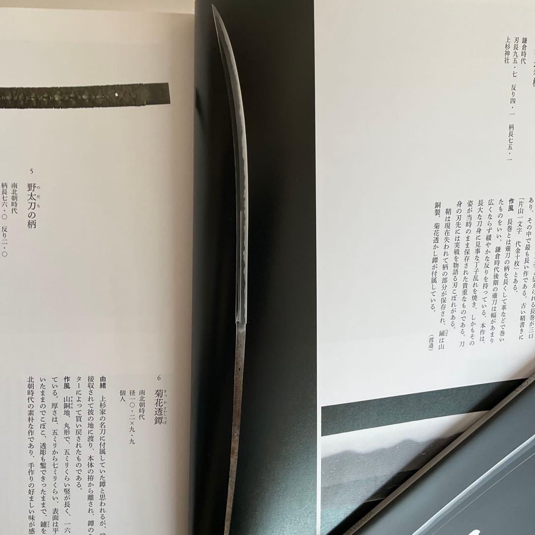 刀剣図録上杉家の名刀と三十五腰、小田原ゆかりの刀剣、平成15、16年新作刀剣展