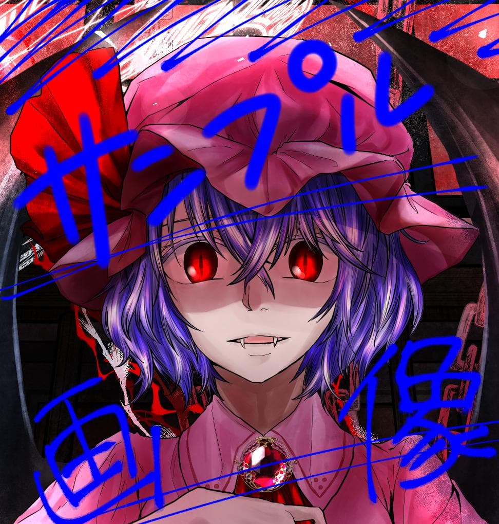 東方Project　レミリア・スカーレット　イラスト