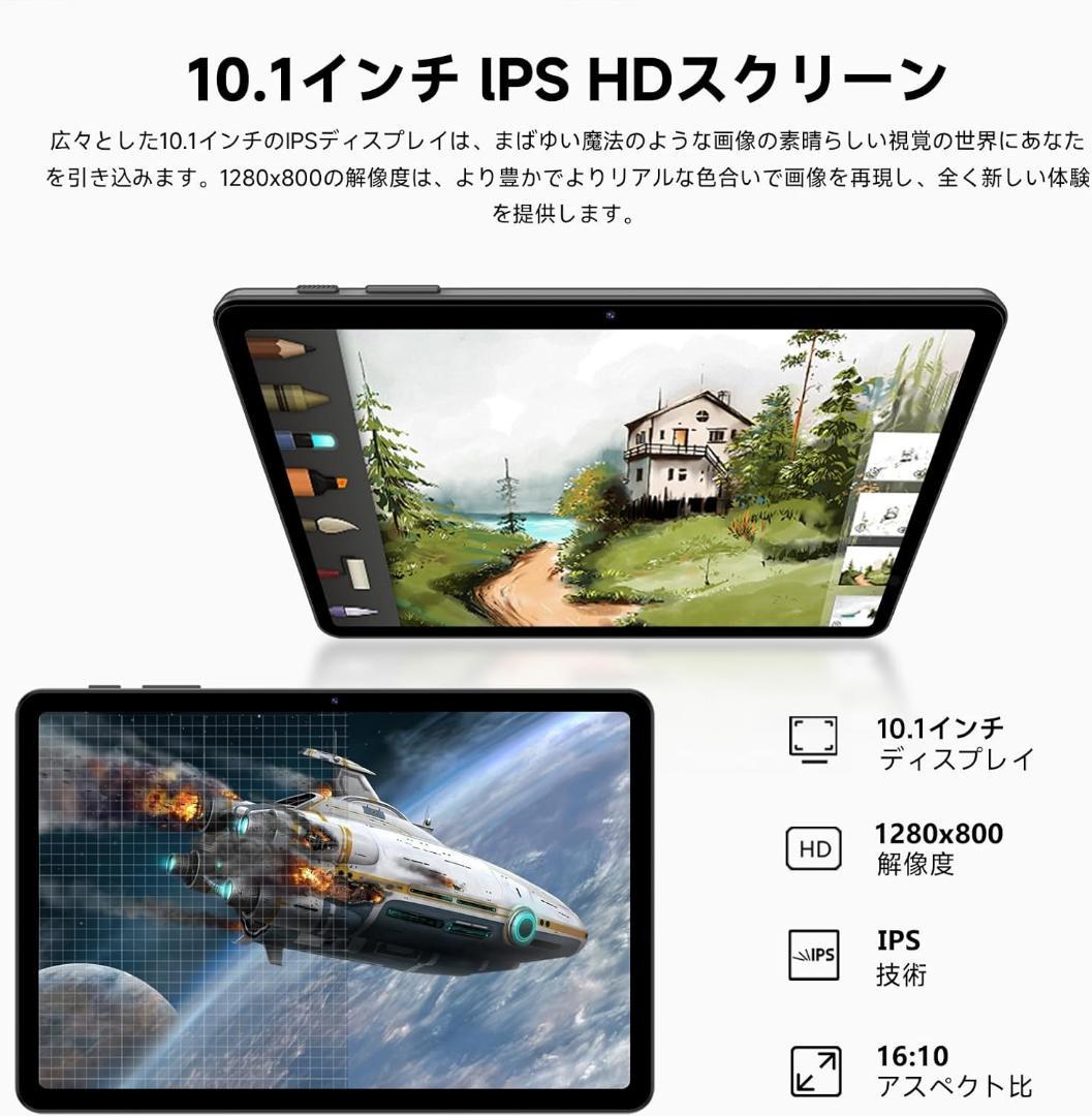 【世界初登場 android16 タブレット】星の輝き 10.1インチ Wi-F